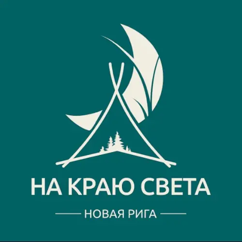 На краю света г. Москва